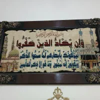 تابلو وان یکاد