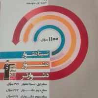 کتاب آموزشی علوم و ریاضی  و کتاب درس های دیگر هشتم