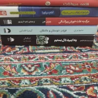کتاب|کتاب و مجله ادبی|دورود, |دیوار