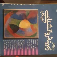 فروش کتاب|کتاب و مجله آموزشی|شیراز, خلدبرین|دیوار