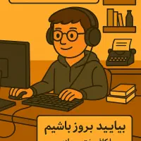 کافی نت مجازی خدمات تایپ