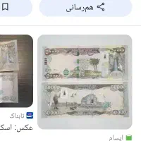 ۴۰۰ دینار عراق کلکسیونی بانکی