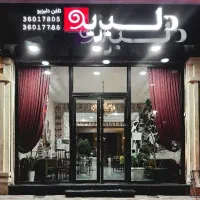 پیک موتوری نیروی آشپزخانه