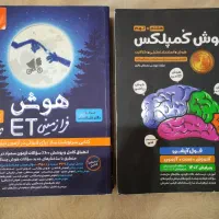 هوش کمپلکس و فرازمینی ET