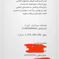 حواله شاهین جی (سانروف دار)،مدل ۱۴۰۴|خودرو سواری و وانت|بافت, |دیوار