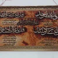 تابلو فرش چهارقل