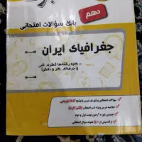 گلبرگ های پایه دهم یازدهم|کتاب و مجله آموزشی|عنبرآباد, |دیوار