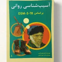 اسب شناسی جلد۱
