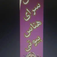 آف ویژه