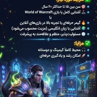 استخدام گیمر وارکرافت