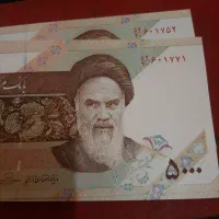 سلام.تعدادی 5000هزاری نوع نوع بانکی