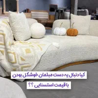 مبل تدی