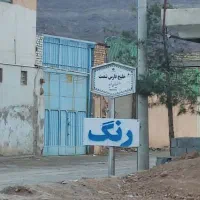 اجاره مغازه جاده مرغ به سمت بهارستان