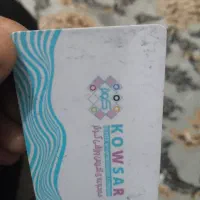 بلیط استخر کوثر