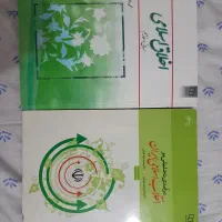 کتاب دانشگاهی انقلاب و اخلاق