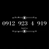 9400 هزاری اول خط 912 خرید فروش تسهیلات|سیم‌کارت|تهران, یوسف‌آباد|دیوار