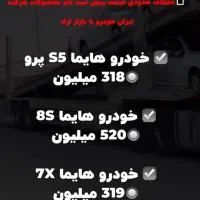 کافی نت انلاین انجام ثبت نام(ایرانخودرو و سایپا..)