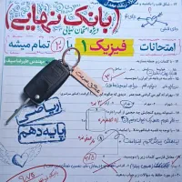 کتاب کمک درسی یازدهم ریاضی