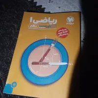 ریاضی مهروماه