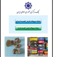 ثبت نام ایران خودرو بدون پرداخت پول