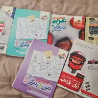 کتاب عمومی کمک درسی