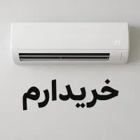 بهترین کولرگازی و اسپیلت و داکت اسپلیت