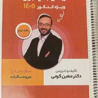 جزوه ناب ریاضی تجربی