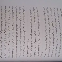 کتاب ملت عشق|کتاب و مجله ادبی|مشهد, آبکوه|دیوار