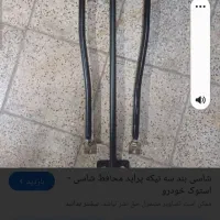 محافظ شاسی ضد ترک خانواده سایپا|قطعات یدکی و لوازم جانبی|اندیشه, شهرک المهدی|دیوار