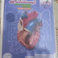 کتاب های کمک درسی کنکوری|کتاب و مجله آموزشی|سنندج, |دیوار