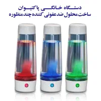 دستگاه ضدعفونی کننده خانگی پاکتیوان