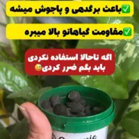قرص کود برای گل وگیاه