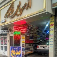 تعـویـض ضـدیـخ رایـگان  -ضـدیـخ روغنی