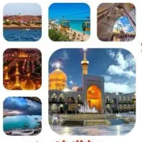 تور مشهد قشم کیش قم کربلا