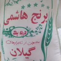 عرضه مستقیم برنج،ارسال رایگان،تخفیف ب اعضای کانال