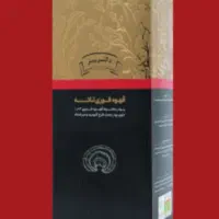 قهوه قارچ گانودرما با طعم های  موکا،سوپریم،لاتهو..