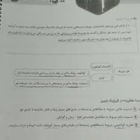 کتاب دوجلدی سالیانه فیزیک یحیوی 404 تمیز و فنر زده|کتاب و مجله آموزشی|فولادشهر, فولادشهر|دیوار