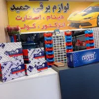 مرکز تخصصی استارت و دینام خودروهای ایرانی و خارجی