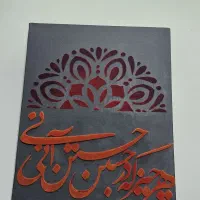 تابلو