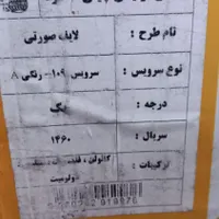ظروف چینی مقصود|ظروف سرو و پذیرایی|رشت, توشیبا|دیوار