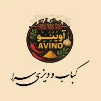 شاگرد کبابی