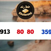 0913.60.60.985|سیم‌کارت|اصفهان, خواجو|دیوار