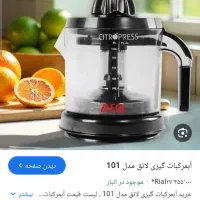 آب مرکبات گیر
