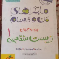 کتاب های کمک درسی