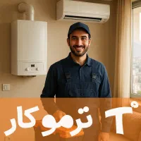 تعمیرات پکیج، تخصصی و منصفانه، تعمیرکار حرفه‌ای