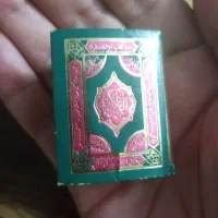 قران قدیمی (کلکسیونی) ۵۰سال به بالا|کلکسیون اشیاء عتیقه|شیراز, شهرک گلستان|دیوار