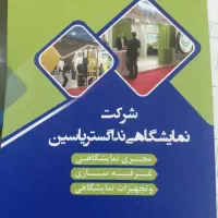 استخدام نیروی پذیرش خانم
