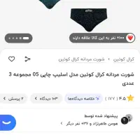شورت مردانه|لباس|کرمان, |دیوار