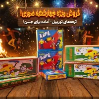 فروش ترقه مجاز و بی خطر