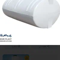 جوش مخزن تک وسه لایه (منبع آب پلاستیکی)